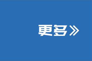 Woj：灰熊与诺威尔签下第二份十天合同 肯纳德预计2-3周内回归